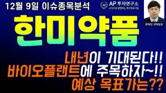 한미약품 (128940) KOSPI 주식 분석 — 바이오 투자 가이드 2026 — 카더라 주식 정보