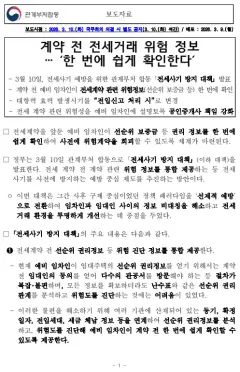 2026년 7월 주택기금 고갈 위기 | 전세사기·특례대출로 '쌈짓돈' 전락한 정책기금