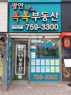 3빌딩 전망대에서 바라본 시범아파트 단지 전경