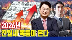 전세사기 피해지원 2026년 5월 정책 강화 | 국토부 예방 체계 분석