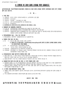 삼익비치아파트 재건축조감도 | 부동산뱅크 커뮤니티