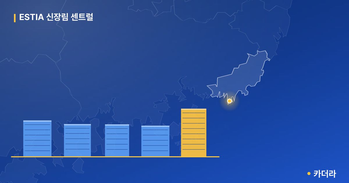 ESTIA 신장림 센트럴 · 부산 사하구 소재 · 입주중 단계 현장 카드