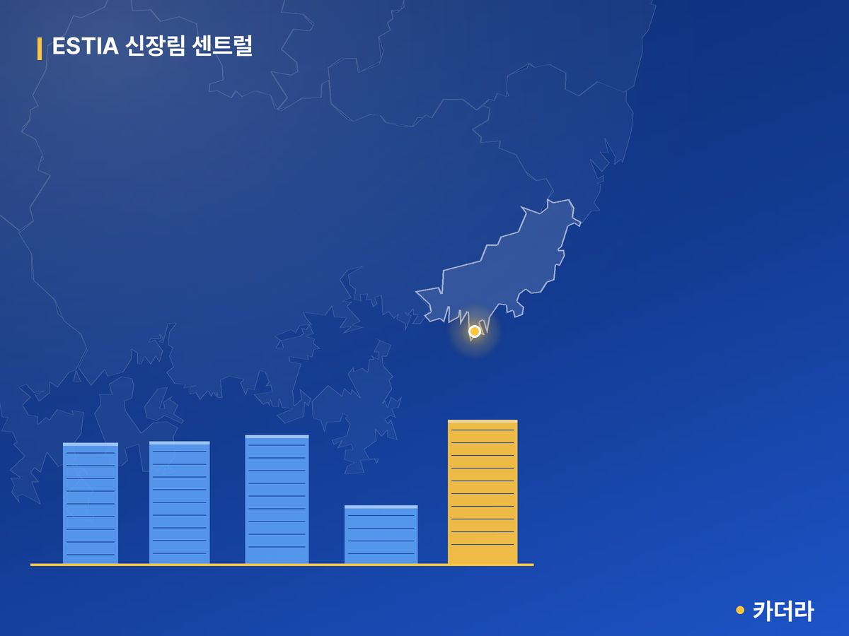 ESTIA 신장림 센트럴 부산 분양 정보 카드