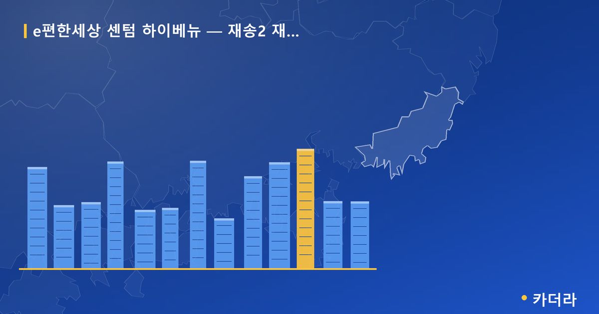 e편한세상 센텀 하이베뉴 — 부산 아파트 분양