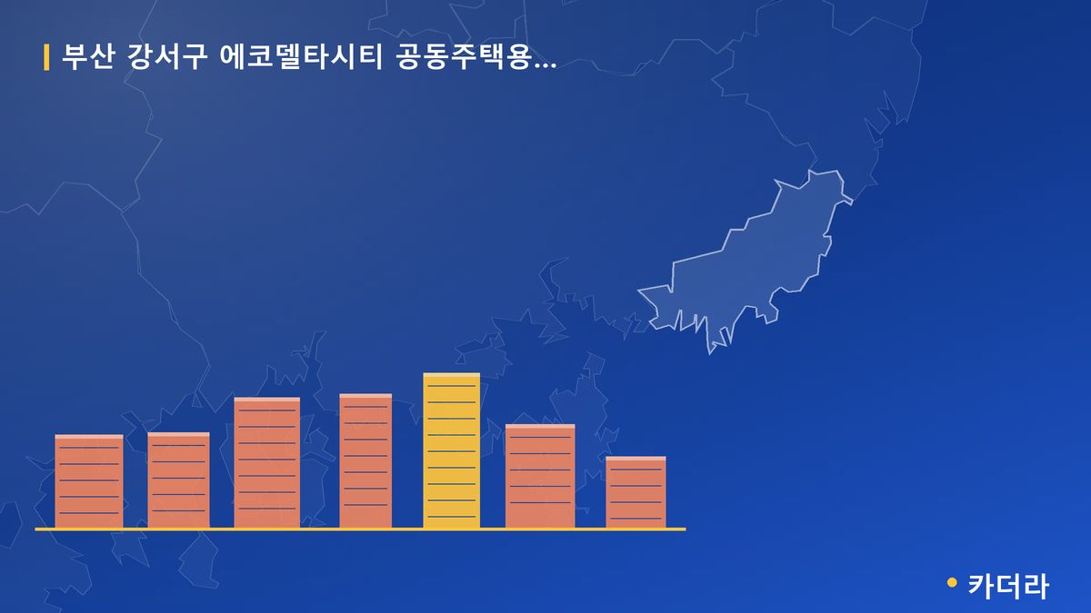 부산 강서구 에코델타시티 공동주택용지 32BL 단지 정보 카드