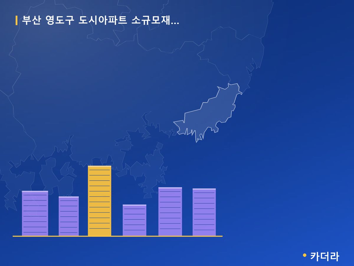 도시아파트 소규모재건축 부산 분양 정보 카드