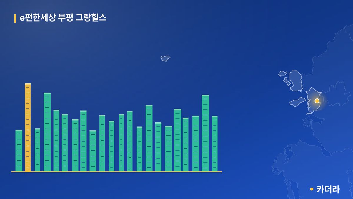 e편한세상 부평 그랑힐스 단지 정보 카드