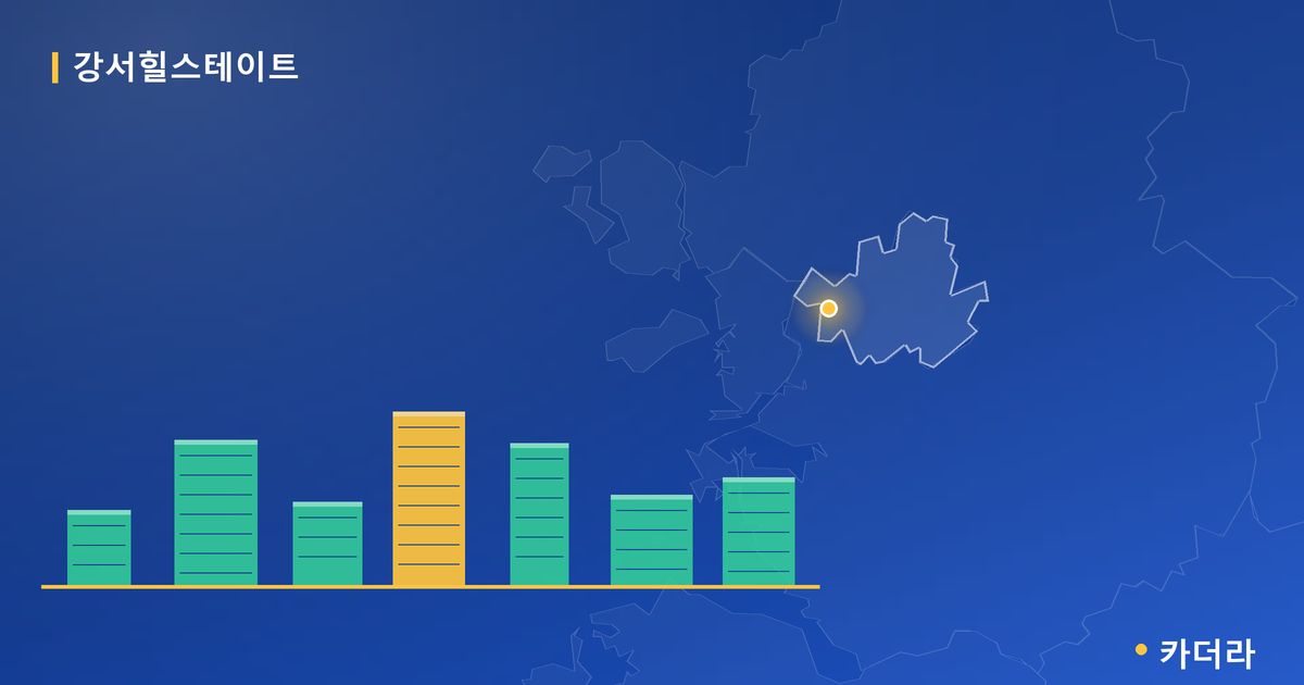 강서힐스테이트 단지 정보 카드