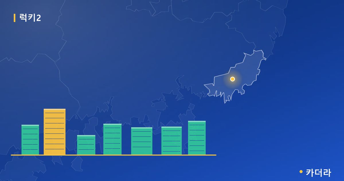 럭키2 단지 정보 카드