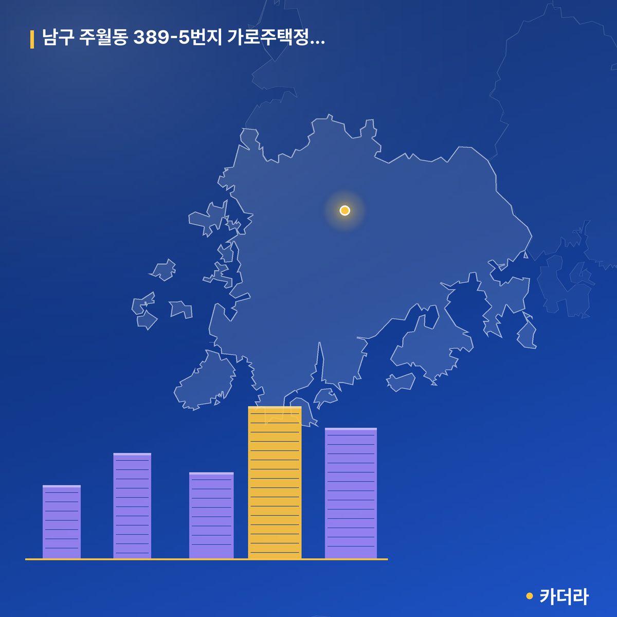 남구 주월동 389-5번지 가로주택정비 단지 정보 — 남구 아파트 분양