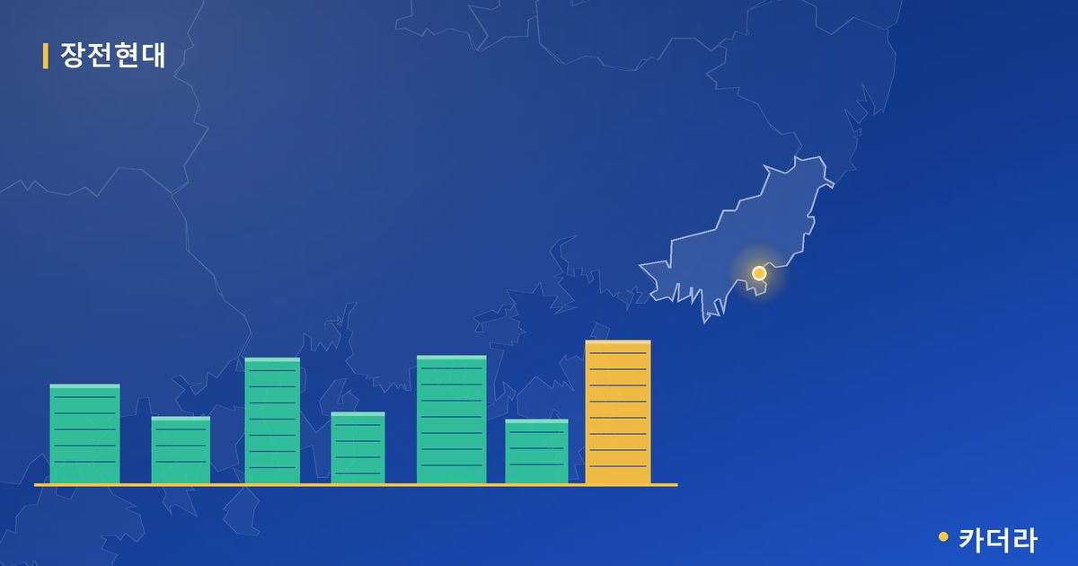 장전현대 단지 정보 카드