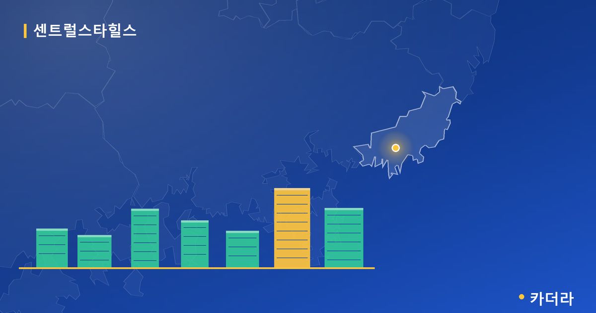 센트럴스타힐스 단지 정보 카드