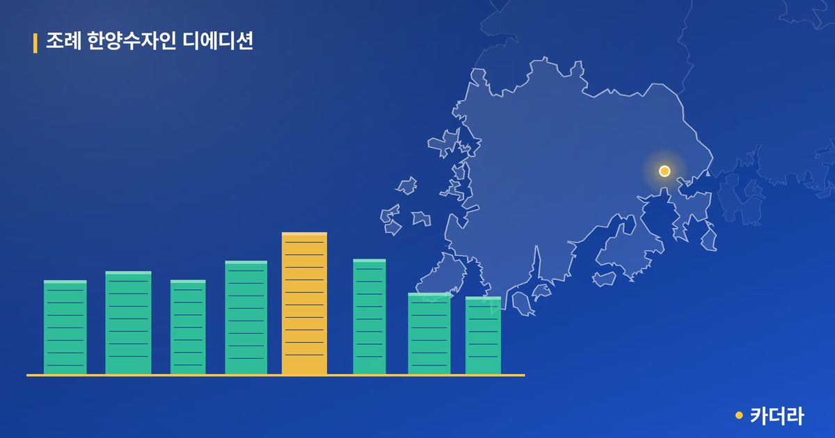 조례 한양수자인 디에디션 단지 정보 카드