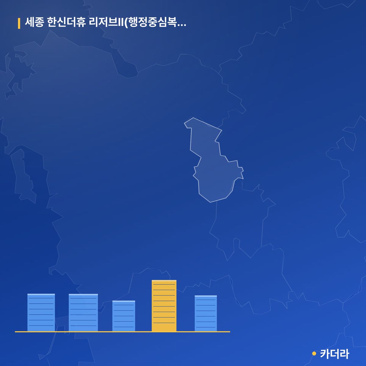세종 한신더휴 리저브Ⅱ(행정중심복합도시 1-5생활권 H5블록) [한뜰마을4단지] 단지 정보 카드
