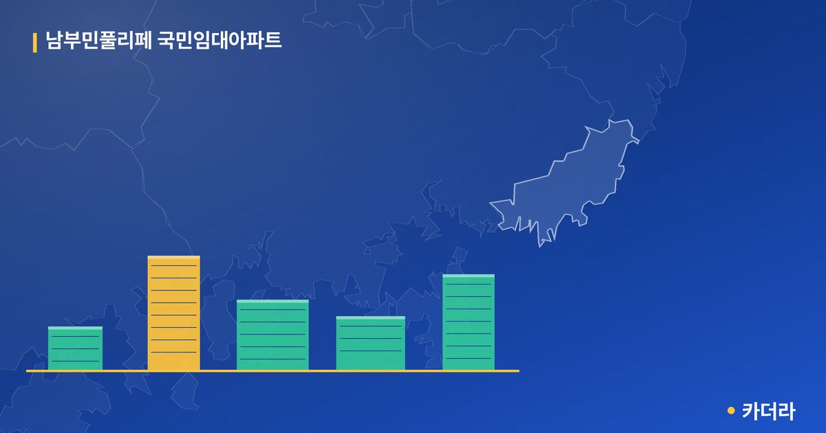 남부민풀리페 국민임대아파트 단지 정보 카드
