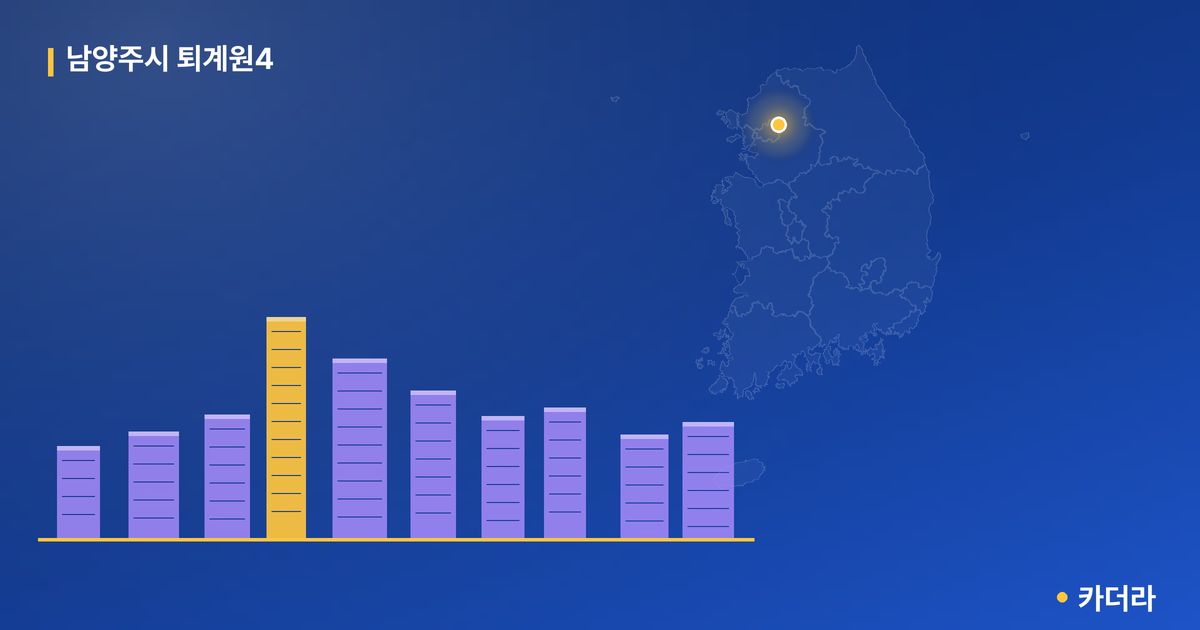남양주시 퇴계원4 단지 정보 — 남양주시 아파트 분양