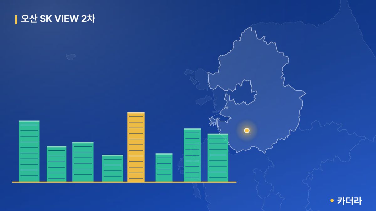 오산 SK VIEW 2차 단지 정보 카드