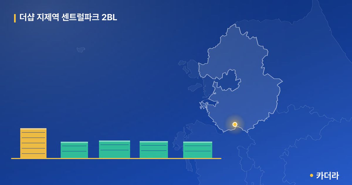 더샵 지제역 센트럴파크 2BL 단지 정보 카드