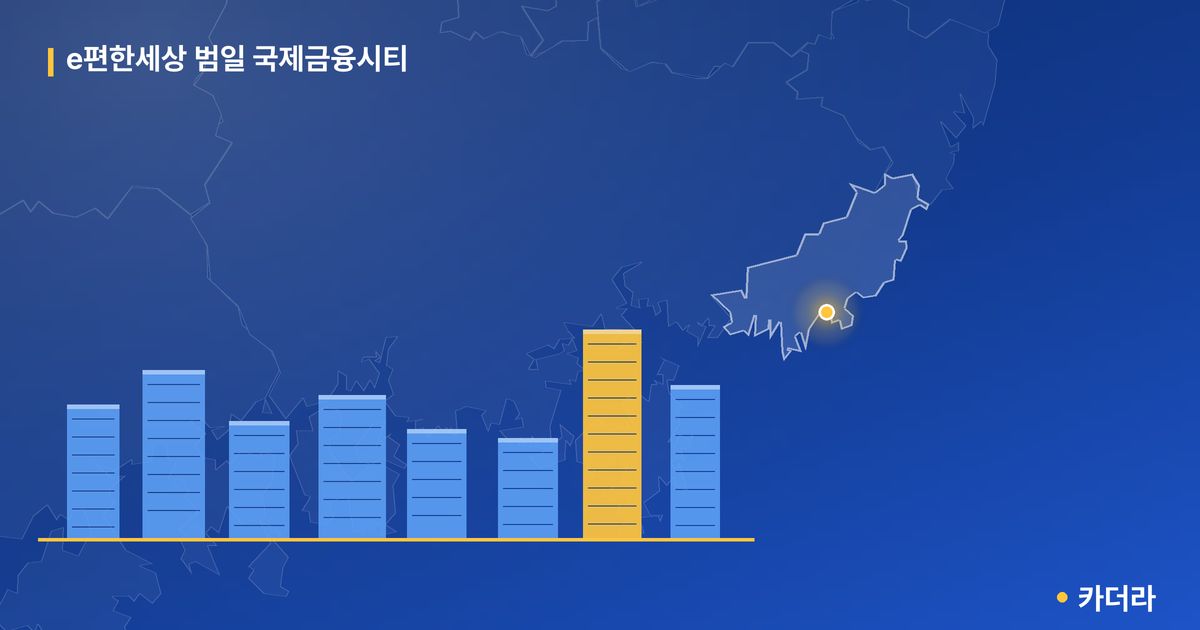 e편한세상 범일 국제금융시티 · 부산 동구 소재 · 착공 단계 현장 카드