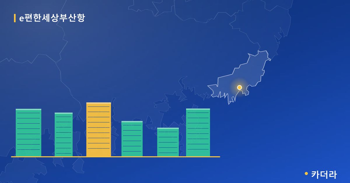 e편한세상부산항 단지 정보 카드