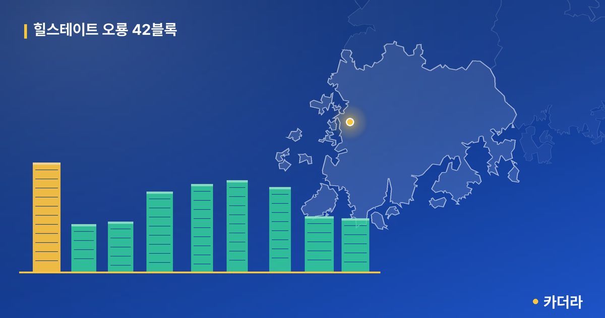 힐스테이트 오룡 42블록 단지 정보 카드