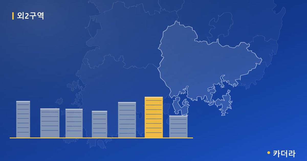 외2구역 대표 이미지