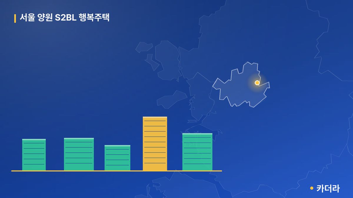 서울 양원 S2BL 행복주택 단지 정보 카드