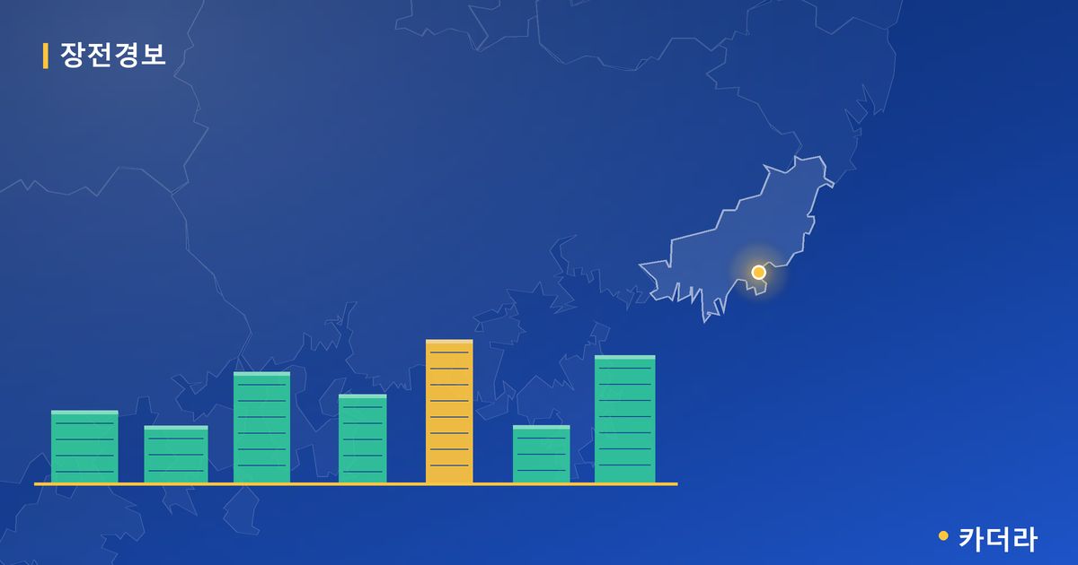 장전경보 단지 정보 카드