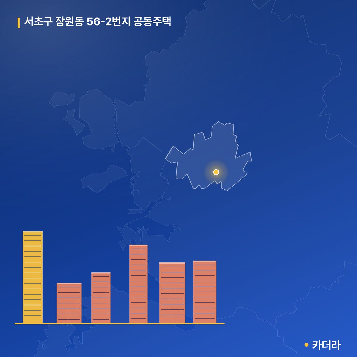 서초구 잠원동 56-2번지 공동주택 단지 정보 — 서초구 아파트 분양
