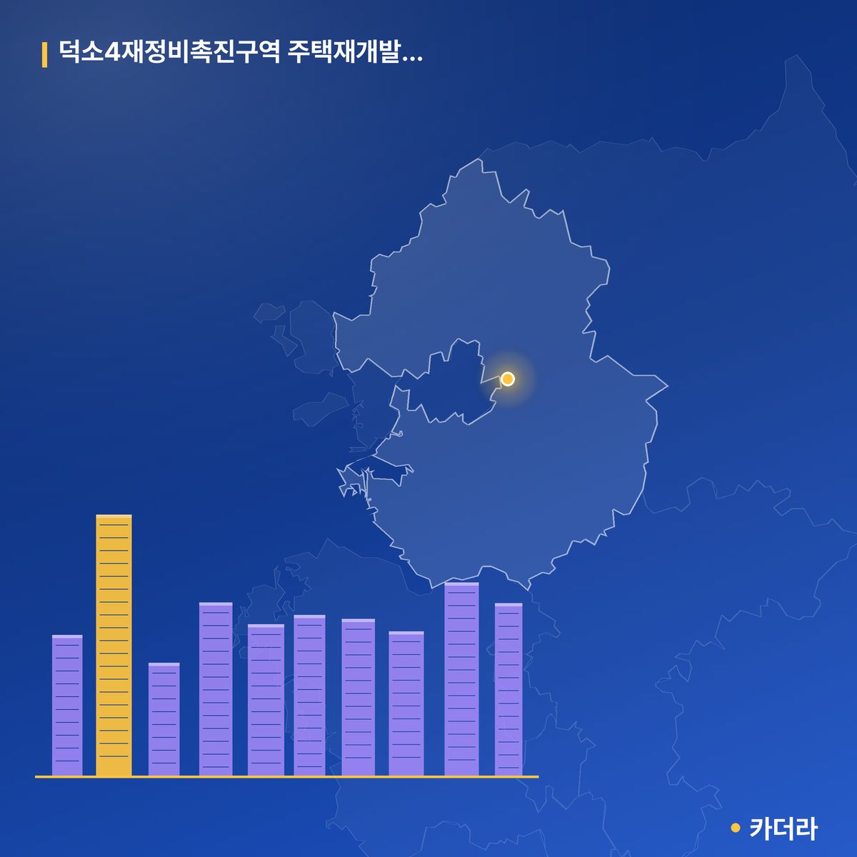 덕소4 재개발 단지 정보 — 남양주시 아파트 분양