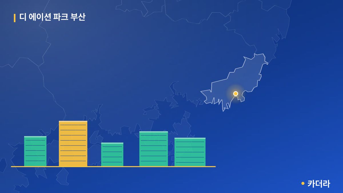 디 에이션 파크 부산 단지 정보 카드