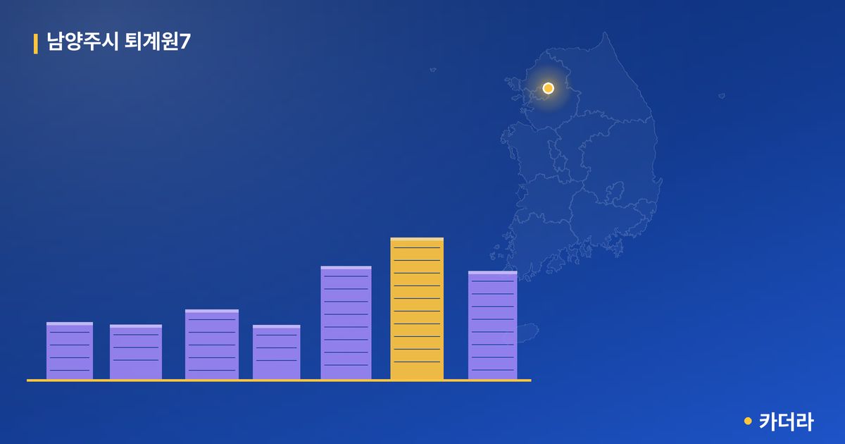 남양주시 퇴계원7 단지 정보 — 남양주시 아파트 분양