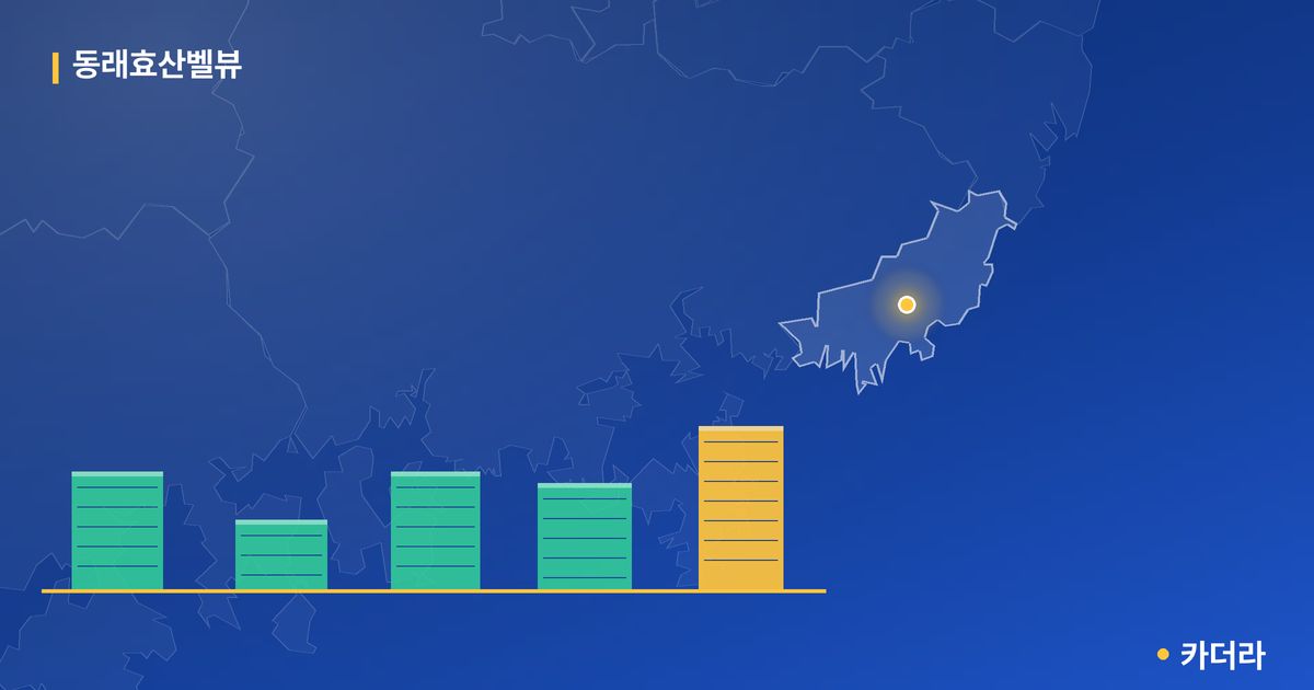 동래효산벨뷰 단지 정보 카드