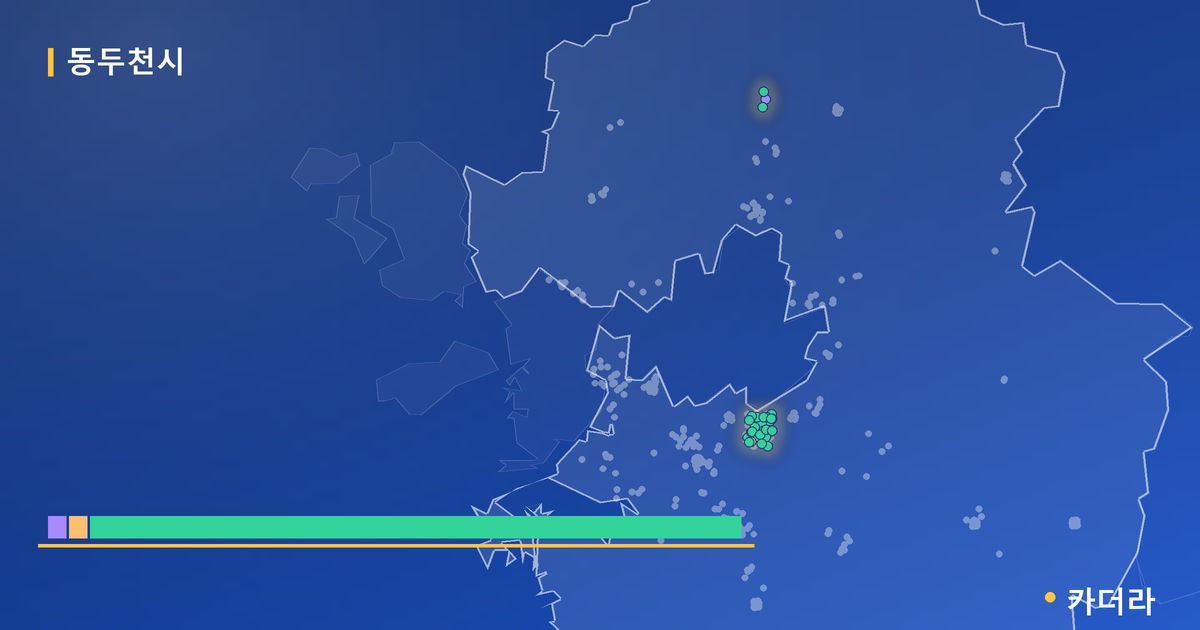 동두천시 분양·재개발 현황 카드 — 동두천시 생연동 국민주택 조합설립 단계