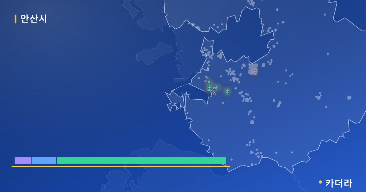 안산시 단원구 분양·재개발 현황 카드 — 안산 고잔동 재건축 사업시행인가 단계