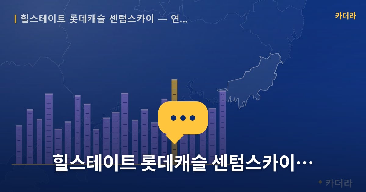 연산5(망미주공) 재건축 현장 토론방 · 부산 연제구 소재 · 조합설립 단계