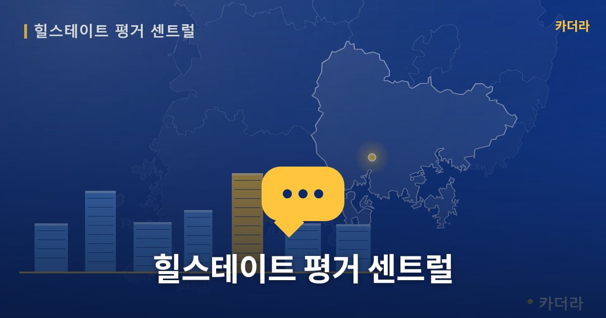 힐스테이트 평거 센트럴 — 위치·규모·단계 한눈에