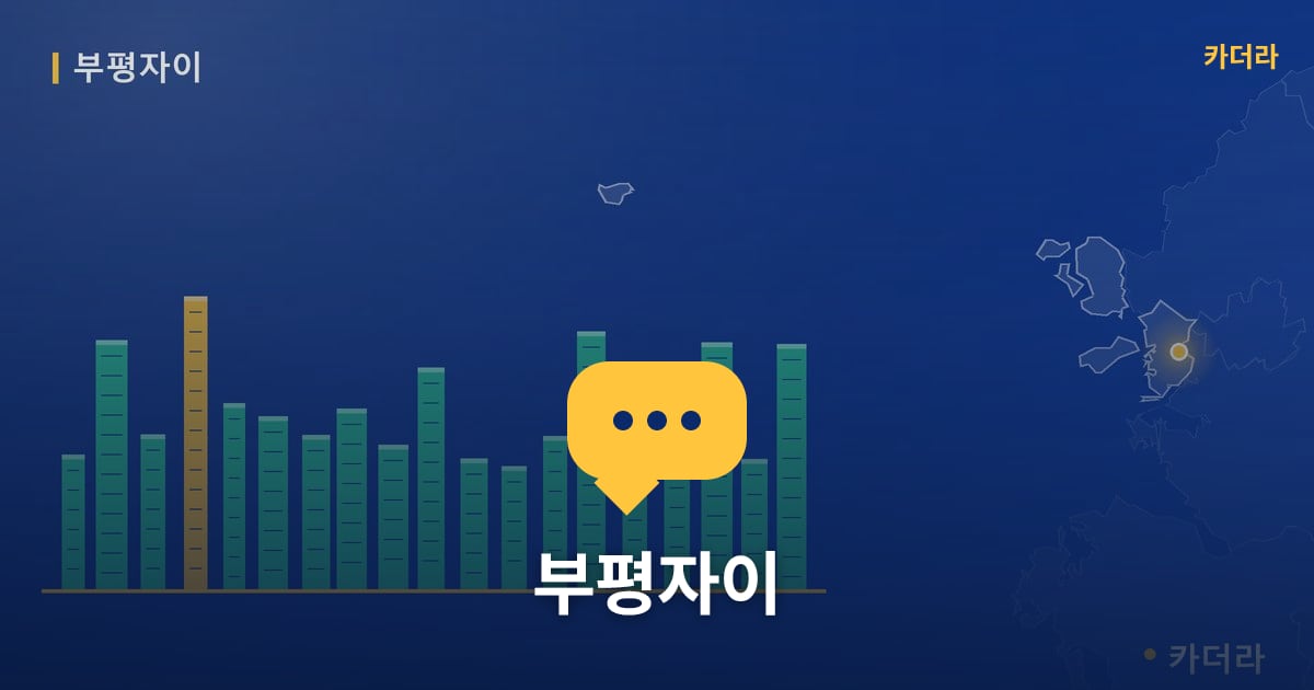 부평자이 — 위치·규모·단계 한눈에