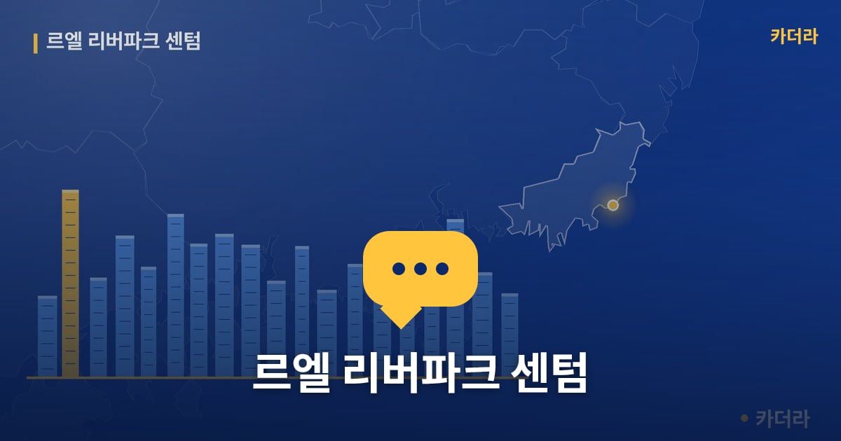 르엘 리버파크 센텀 — 위치·규모·단계 한눈에