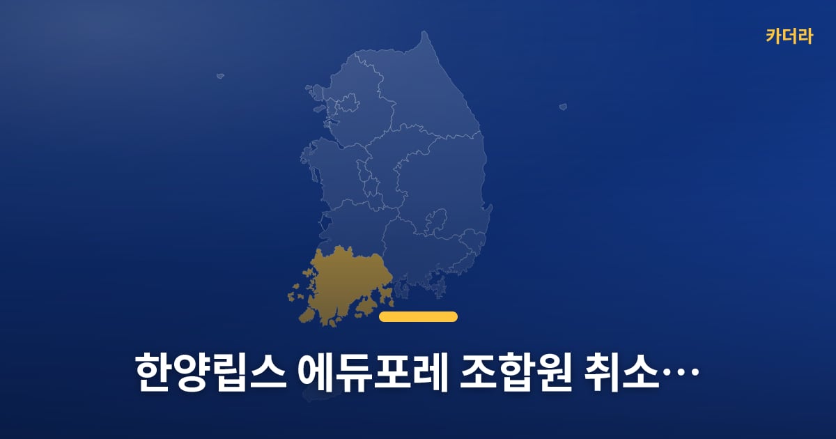 한양립스 에듀포레(조합원 취소분) 청약 D-7, 넣어볼지 고민 중이세요? — 위치·규모·단계 한눈에