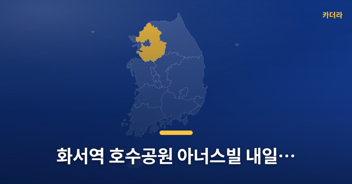 화서역 호수공원 아너스빌 내일부터 청약 접수, 다들 준비되셨어요? — 위치·규모·단계 한눈에
