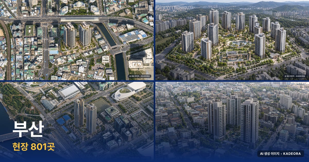 부산 분양·입주 예정 단지 AI 상상도 모음